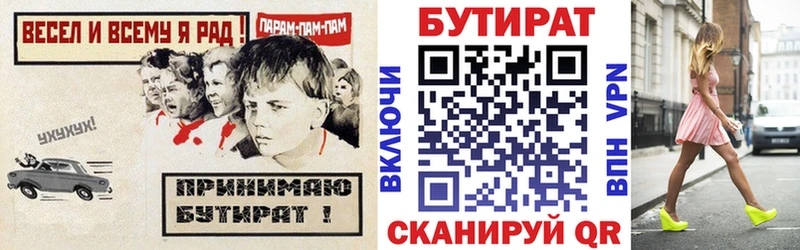 Бутират вода  магазин продажи   Мантурово 