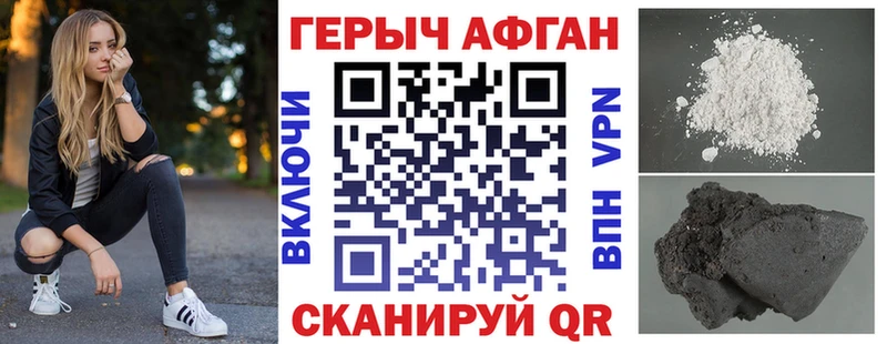 кракен ТОР  купить закладку  Мантурово  Героин Афган 